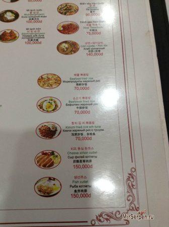 Корейское кафе Together, Нячанг, Вьетнам