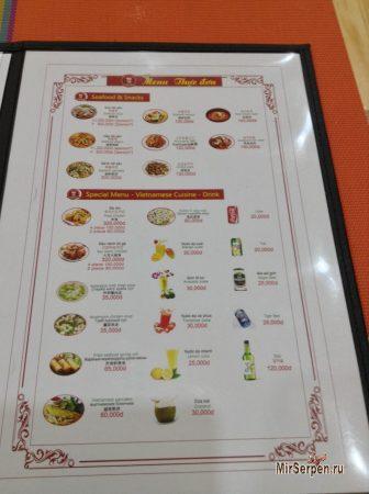 Корейское кафе Together, Нячанг, Вьетнам