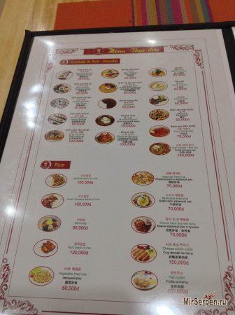 Корейское кафе Together, Нячанг, Вьетнам
