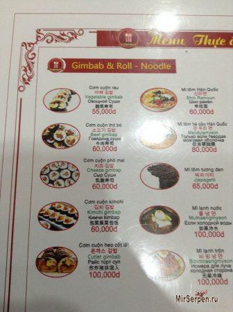 Корейское кафе Together, Нячанг, Вьетнам