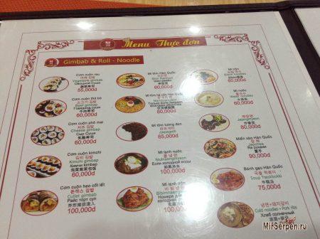 Корейское кафе Together, Нячанг, Вьетнам