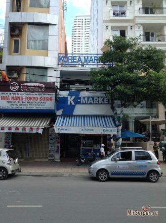 Магазин корейских товаров K-Market в Нячанге, Вьетнам Магазин корейских товаров K-Market в Нячанге, Вьетнам