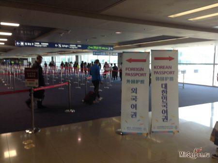 О прохождении южнокорейской таможни О прохождении южнокорейской таможни