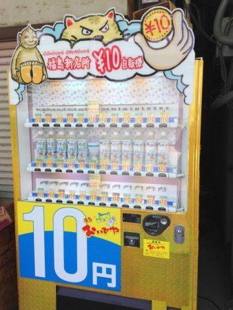 Самые дешёвые напитки в торговых автоматах