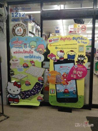 Необычные товары с символикой Hello Kitty