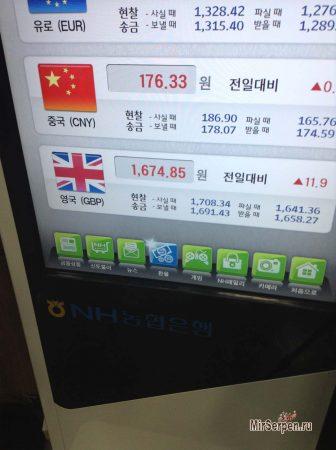 О работе обменных пунктов в Сеуле О работе обменных пунктов в Сеуле