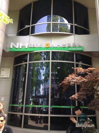 О работе обменных пунктов в Сеуле О работе обменных пунктов в Сеуле