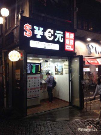 О работе обменных пунктов в Сеуле О работе обменных пунктов в Сеуле