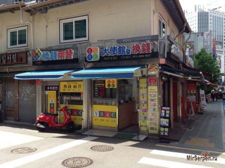 О работе обменных пунктов в Сеуле О работе обменных пунктов в Сеуле