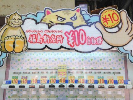 Самые дешёвые напитки в торговых автоматах