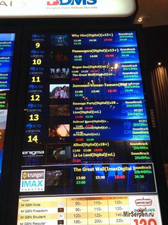 Посмотреть кино в Таиланде