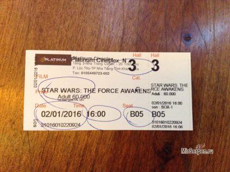 Посмотреть кино во Вьетнаме