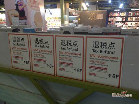 VAT Refund? Лучше не надо!