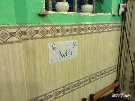 Бесплатный wifi во Вьетнаме Бесплатный wifi во Вьетнаме