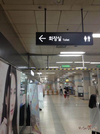 Туалетный вопрос в Сеуле Туалетный вопрос в Сеуле