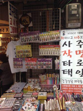 Магнитики на память из Сеула Магнитики на память из Сеула