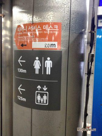 Туалетный вопрос в Сеуле Туалетный вопрос в Сеуле