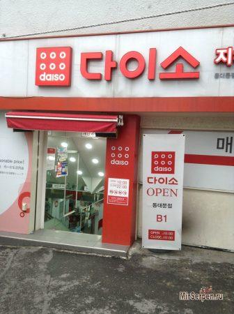 Магазины Daiso в Южной Корее
