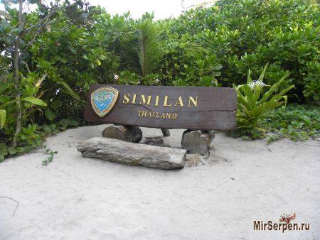 Поездка на Симиланские острова