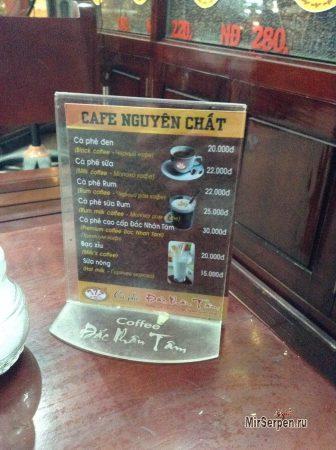 Французские кофейни во Вьетнаме Французские кофейни во Вьетнаме