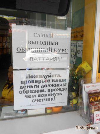 Предъявление документов в обменниках Таиланда Предъявление документов в обменниках Таиланда