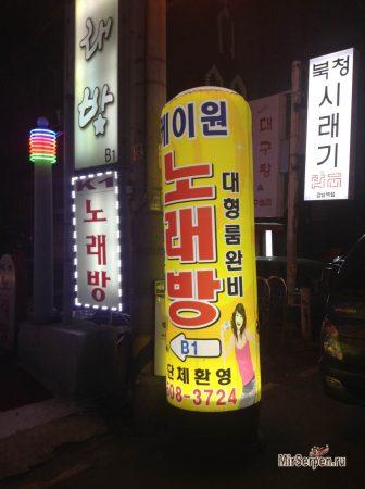 Что такое норэбан? Что такое норэбан?