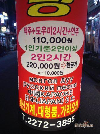 Что такое норэбан? Что такое норэбан?