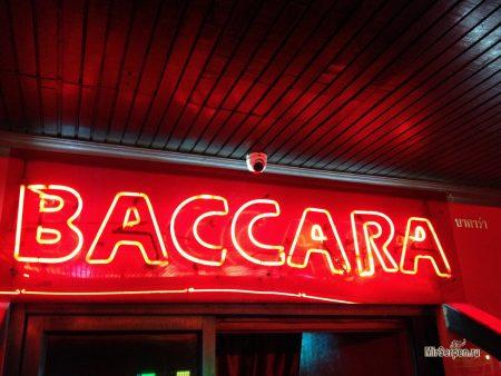 Go-Go бар Baccara, Бангкок