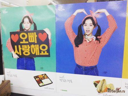 Корейские эмоции по нашему поводу