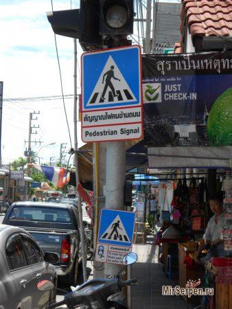 Для кого горят светофоры на улицах Таиланда