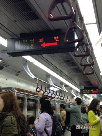 Положить зубы и вещи на полку в метро Сеула Положить зубы и вещи на полку в метро Сеула