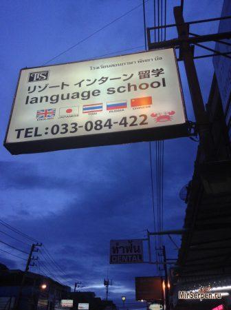 Тайский английский язык Тайский английский язык