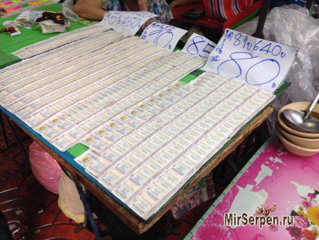 Тайцы и лотерея, проверка удачи и кармы Тайцы и лотерея, проверка удачи и кармы